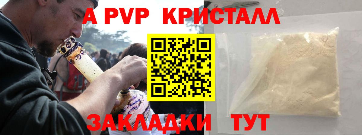 Alpha PVP мука Лениногорск