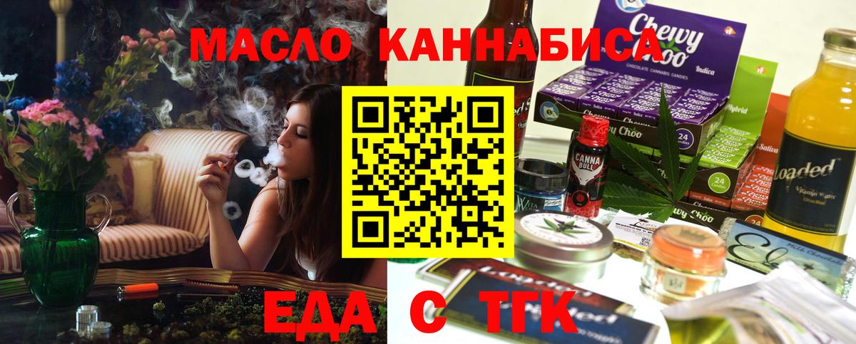 Лениногорск  Печенье с ТГК марихуана  Вход с VPN 