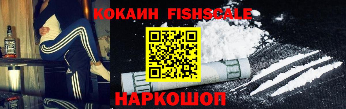 Кокаин  Вход с VPN  КОКАИН 97%  Лениногорск  COCAIN 97% 