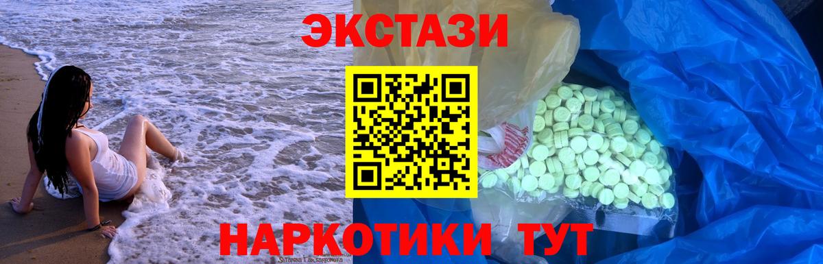Лениногорск  ЭКСТАЗИ  Вход с VPN  Ecstasy TESLA 