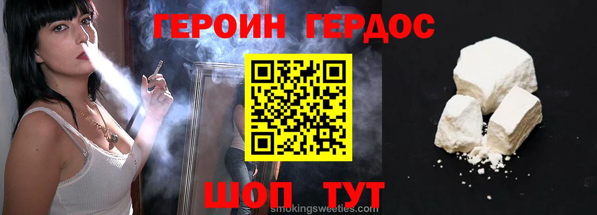 Лениногорск  ГЕРОИН Heroin  Вход с VPN 