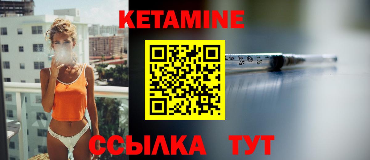 КЕТАМИН ketamine  Вход с VPN  Лениногорск 