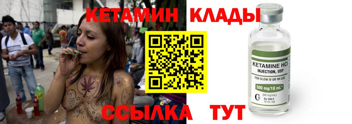 Кетамин VHQ Лениногорск