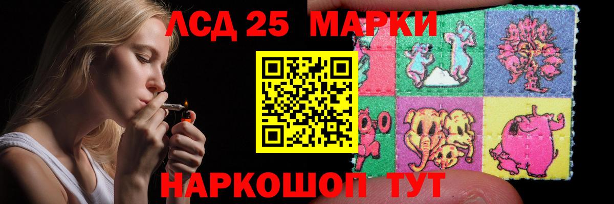 LSD-25 экстази ecstasy Лениногорск