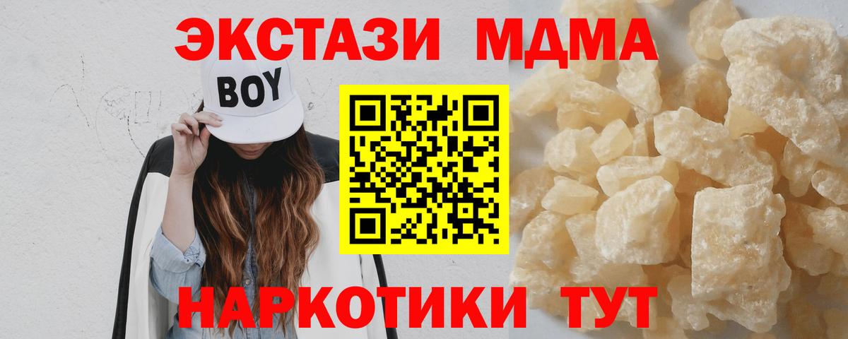 МДМА Molly Лениногорск