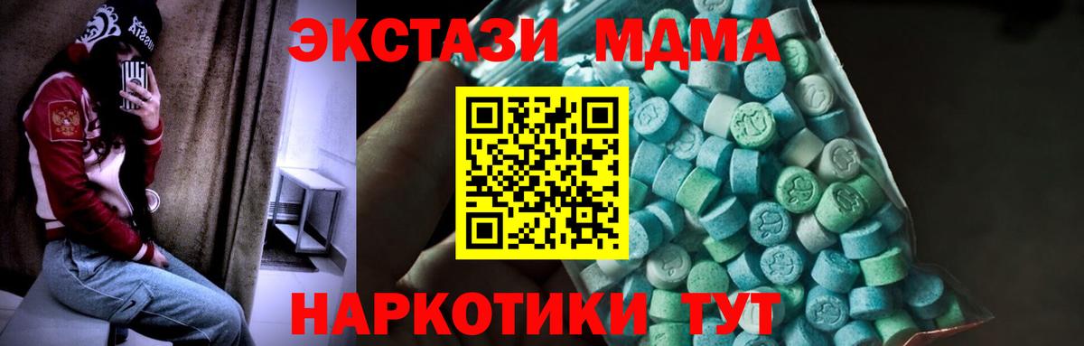 МДМА  МДМА молли  Вход с VPN  Лениногорск 