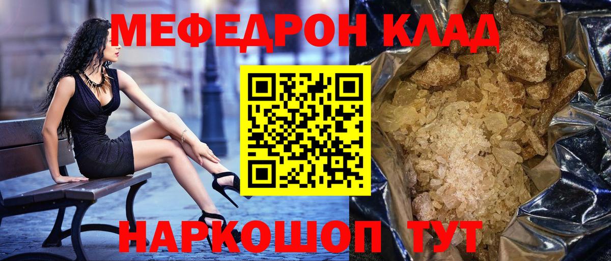 Лениногорск  Мефедрон  Мефедрон 4 MMC  Вход с VPN  Меф кристаллы 