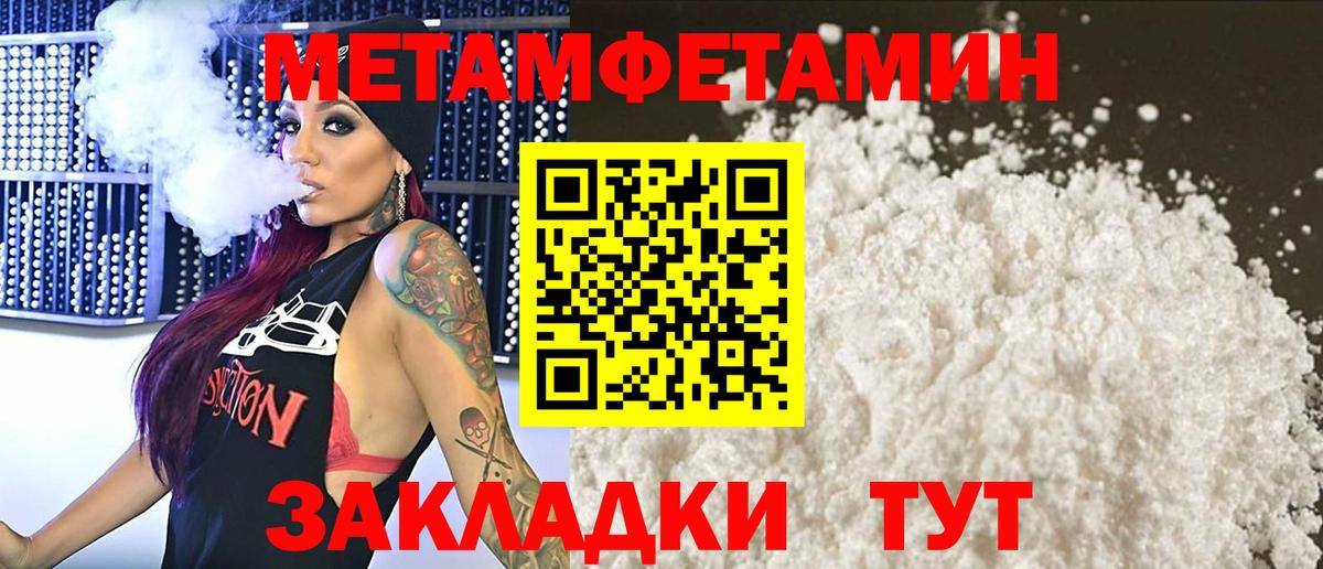 Первитин кристалл Лениногорск