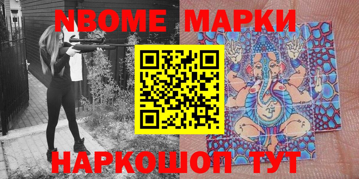 Наркотические марки 1,8мг  Вход с VPN  Лениногорск 