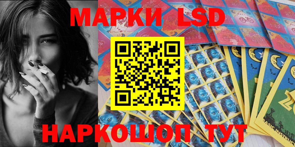 Марки NBOMe 1,5мг Лениногорск